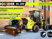 Фронтальный погрузчик Boulder WL20R G2