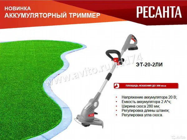 Мотокоса (триммер) Ресанта ЭТ-20-2ЛИ