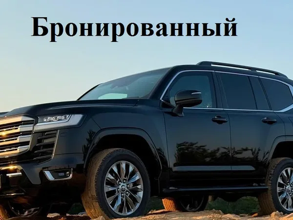 Бронированный автомобиль TOYOTA Land Cruiser300