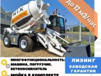 Самоходный бетоносмеситель YNIX QGMC3000