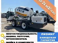 Самоходный бетоносмеситель YNIX QGMC6000