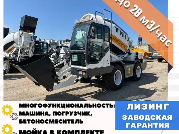 Самоходный бетоносмеситель YNIX QGMC7000