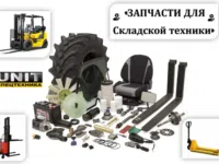 Шина