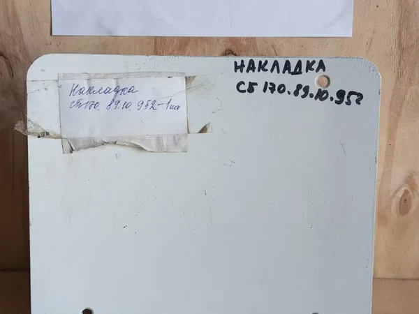 Накладка