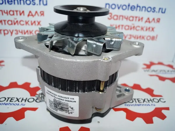 Генератор JFWZ27Z подходит для китайских фронтальных погрузчиков ZL30 с двигателем YCD4J22T-115 марок: Shanlin ZL30, Yigong ZL30, Amur DK630, Atlant 300L, Grizzly GR2L/GR2S, First Loader ZL930, Fukai 