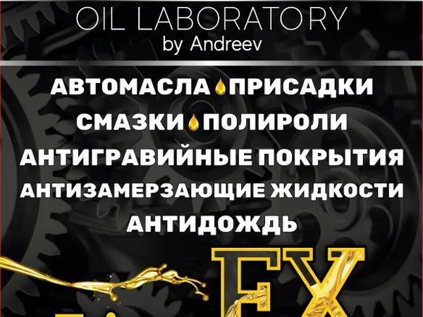 Масло синтетическое TrigenEX OIL 10w60 PAO