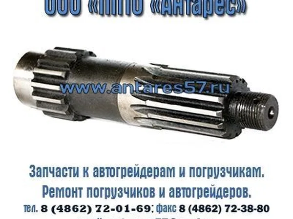 Вал редуктора ТО-30.34.00.028, запчасти к погрузчикам