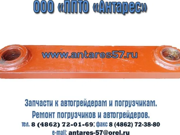 Тяга ТО-30.60.04.000, запчасти к погрузчикам ТО-30, ПК-22, ПК-27, ПК-3301Д56, ПК-4002