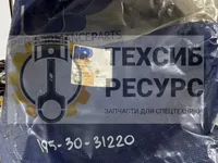 Втулка натяжителя 195-30-31220 Komatsu D375