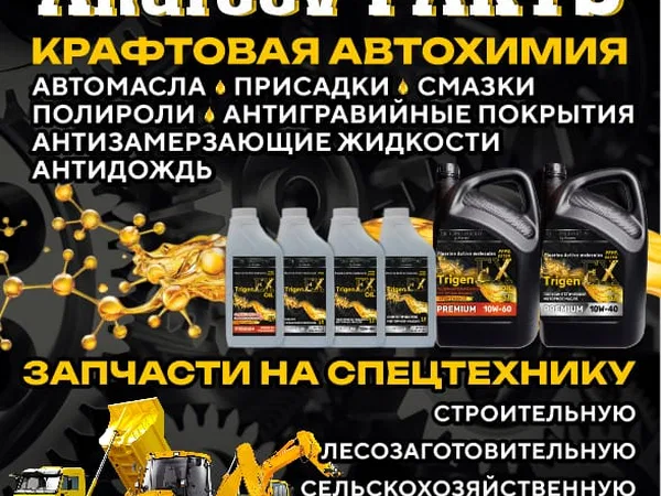 TrigenEX L-15V СИЛИКОНОВАЯ МОРОЗО- И ТЕРМОСТОЙКАЯ СМАЗКА НА ОСНОВЕ PFPE