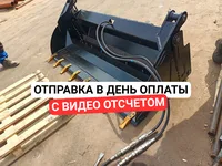 Ковш челюстной для Bobcat Усиленный