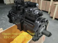 Насос гидравлический K5V140DTP-9T1L-17T (JD E260LC / E300) арт. AT454806