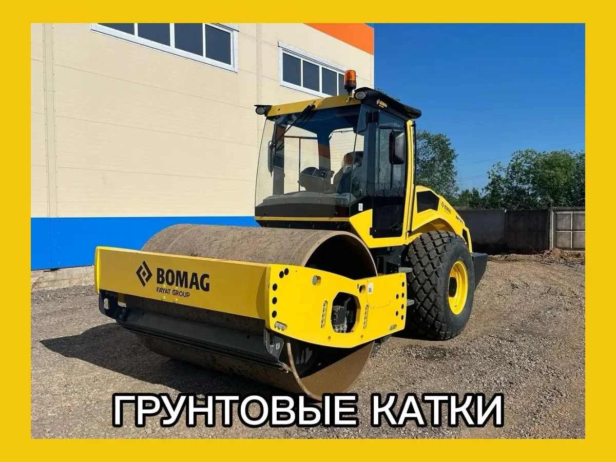 Грунтовый каток BOMAG -Bomag 177 -Bomag 179 -Bomag 212 -Bomag 213 -Bomag 216