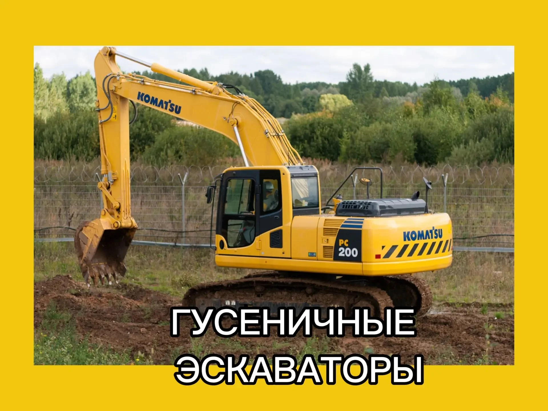 Гусеничный экскаватор Caterpillar 320