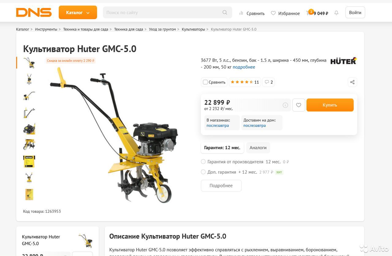 Мотокультиватор Huter GMC-5.0