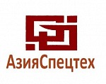 ООО "АЗИЯСПЕЦТЕХ"