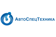 АвтоСпецТехника