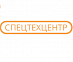 ООО СПЕЦТЕХЦЕНТР