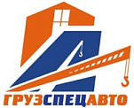 ООО  ГрузСпецАвто