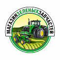ООО МАГАЗИН ЗЕЛЕНЫХ ЗАПЧАСТЕЙ