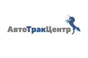 ООО АВТО-ТРАК ЦЕНТР