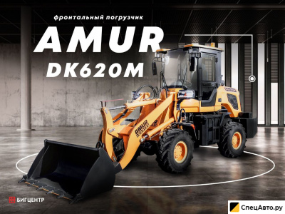 Фронтальный погрузчик Amur DK620M