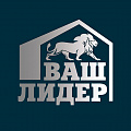 ООО ВАШ ЛИДЕР