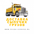 КировскГруз