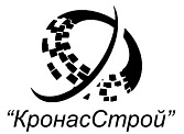 КронасСтрой