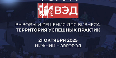 Форум для экспортеров и импортеров: горячие темы и решение вопросов