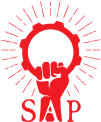 САП