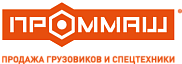 ООО ПРОММАШ СПЕЦТЕХНИКА