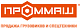 ООО ПРОММАШ СПЕЦТЕХНИКА