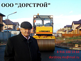 ООО ДОРСТРОЙ