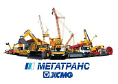 ООО МЕГАТРАНС