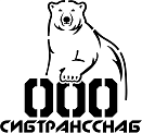 ООО "СибТрансСнаб"