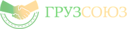 Грузовой Союз ООО
