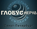 Глобус-Неруд, ООО