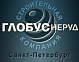 Глобус-Неруд, ООО
