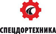 ООО СПЕЦДОРТЕХНИКА