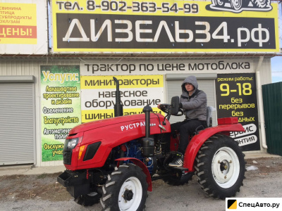 Мини-трактор  Рустрак 220