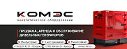 ООО КОМЭС