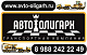 Авто-Олигарх