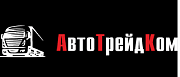 ООО АВТОТРЕЙДКОМ