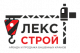 ООО «Лекс-строй»