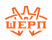 ШЕРП (SHERP)