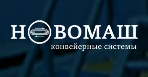 НОВОМАШ