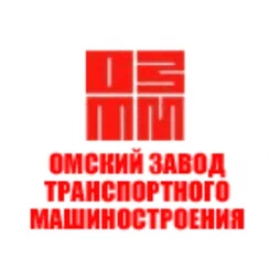 ОМСКТРАНСМАШ
