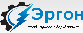 ЭРГОН